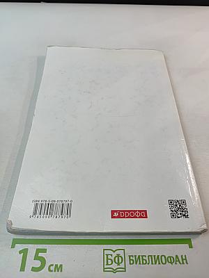 Русский язык. 6 класс. Часть 1