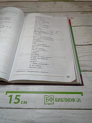 Литература. 7 класс. Учебник. Часть 2