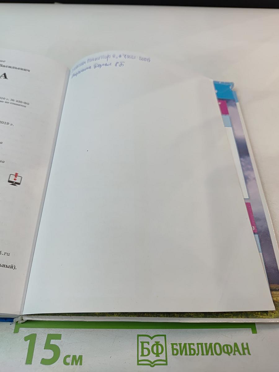 Физика 8 класс Учебник