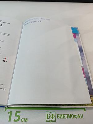 Физика 8 класс Учебник