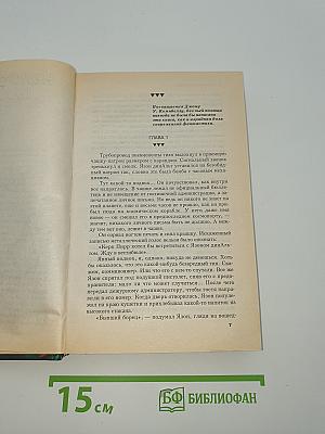 Мир Смерти