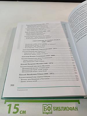 Литература 11 класс, часть 2