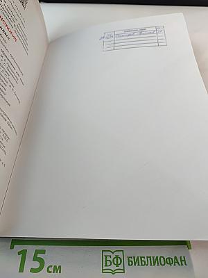 Технология 3 класс