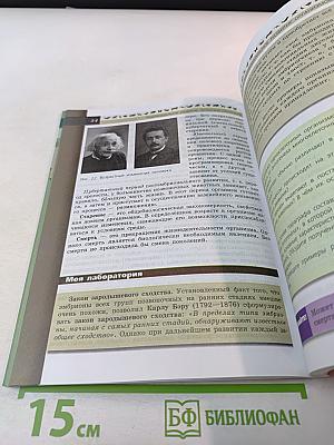 Биология 9 класс