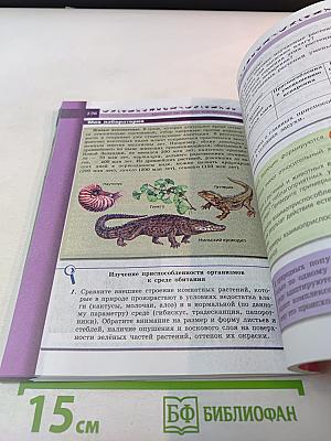 Биология 9 класс