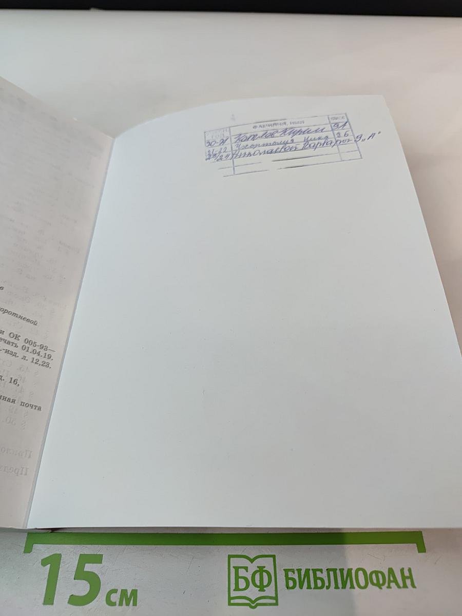 Биология 9 класс