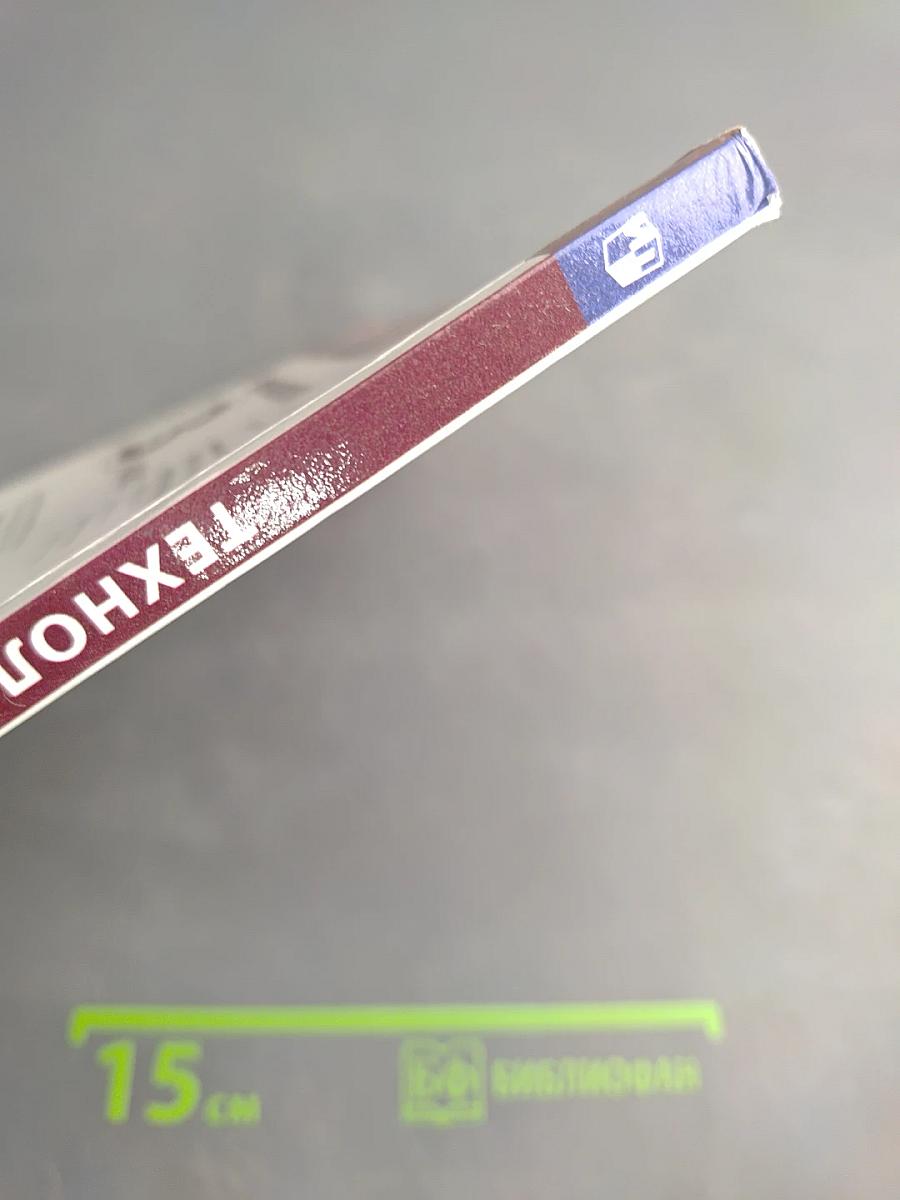 Технология 3 класс