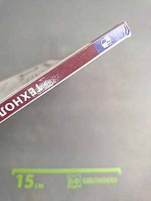 Технология 3 класс