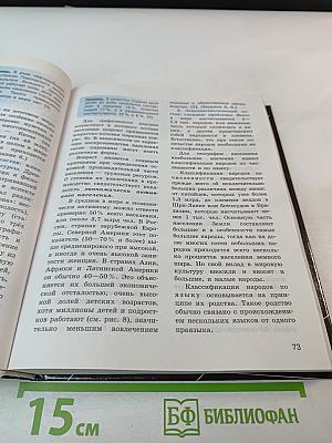 География, 10-11 классы