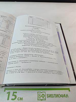 География, 10-11 классы