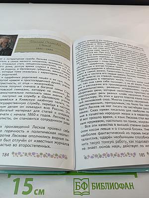 Литература 6 класс Часть 1