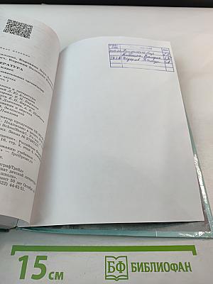 Литература 6 класс Часть 1