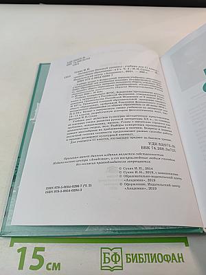 Литература, 11 класс, базовый уровень, Часть 2