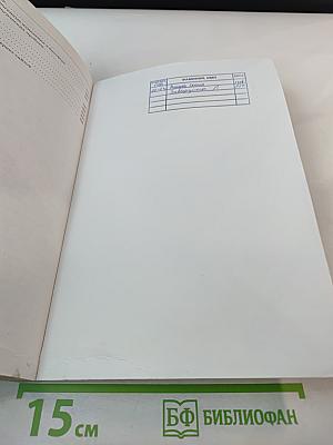 Биология. Общая биология 11 класс