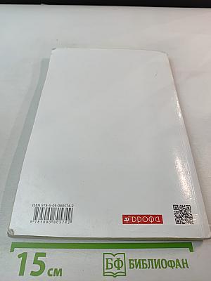 Биология. Общая биология 11 класс