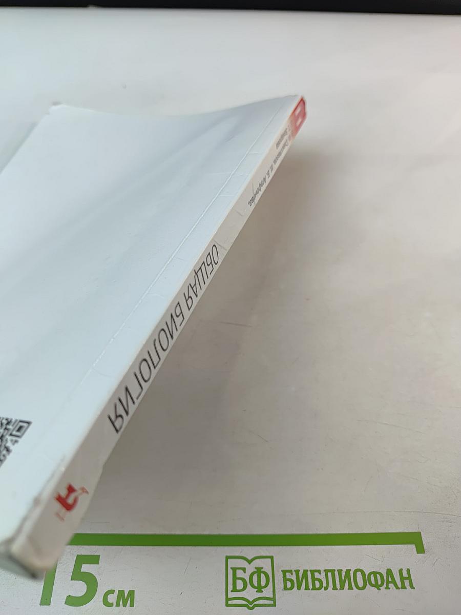 Биология. Общая биология 11 класс