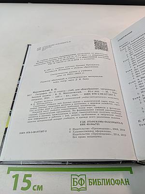 География 10-11 классы. Базовый уровень