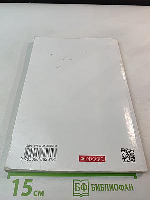 Русский язык. 6 класс. Часть II