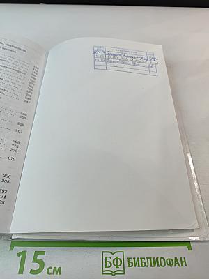 Биология. Животные. 7 класс