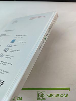 Биология. Животные. 7 класс