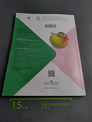 Окружающий мир. 3 класс. Часть 1