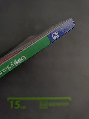 Окружающий мир. 3 класс. Часть 1