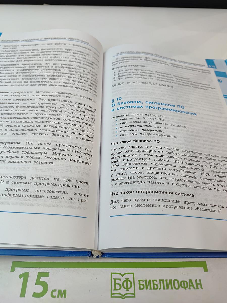 Информатика, 7 класс