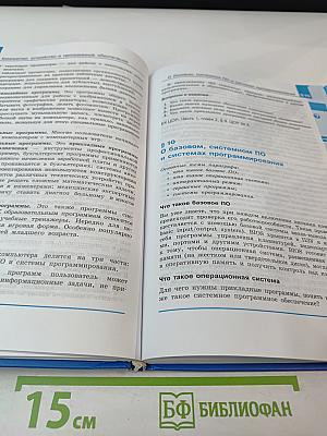 Информатика, 7 класс