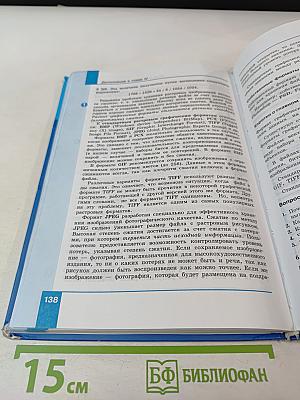 Информатика, 7 класс