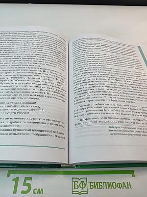 Литература 11 класс, базовый уровень, в двух частях, часть 1