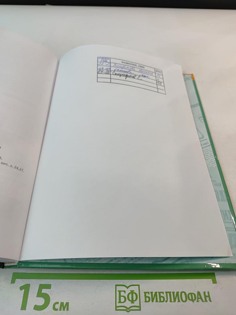 Литература 11 класс, базовый уровень, в двух частях, часть 1