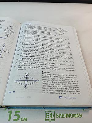 Геометрия 7-9 классы