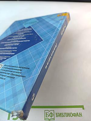 Геометрия 7-9 классы