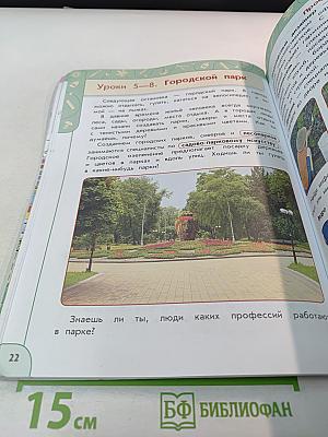 Технология 3 класс