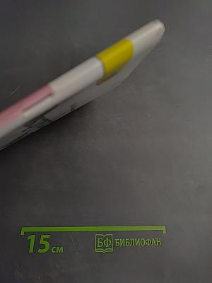 Окружающий мир. Рабочая тетрадь. 3 класс. Часть 1