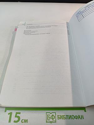 Биология. Общая биология. 11 класс