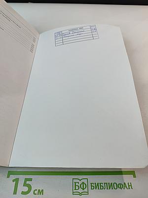 Биология. Общая биология. 11 класс