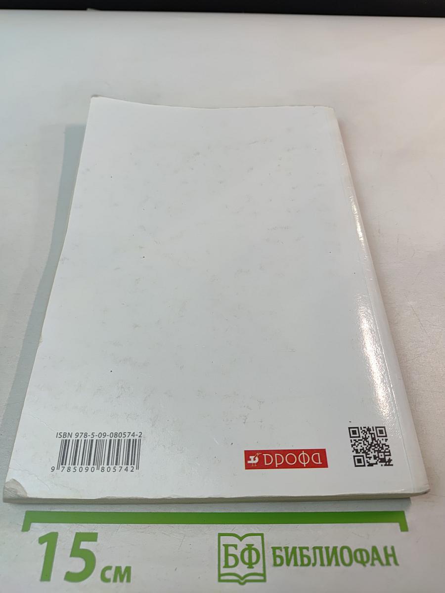 Биология. Общая биология. 11 класс