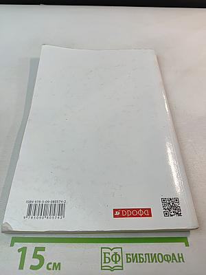 Биология. Общая биология. 11 класс