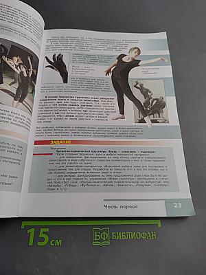 Изобразительное искусство в театре, кино, на телевидении 8 класс