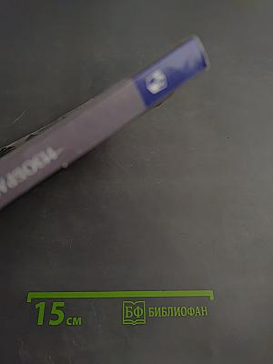 Изобразительное искусство в театре, кино, на телевидении 8 класс