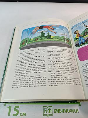 Математическая азбука для детей 5-6 лет