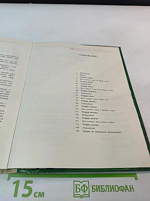 Математическая азбука для детей 5-6 лет