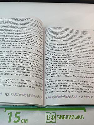 Литература 6 класс Часть 2