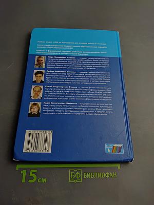 Информатика для 7 класса