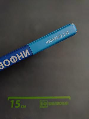 Информатика для 7 класса