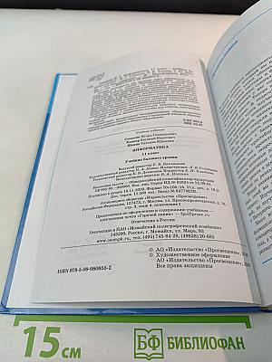 Информатика 11 класс учебник