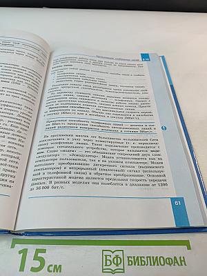 Информатика 11 класс учебник