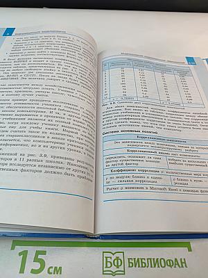 Информатика 11 класс учебник