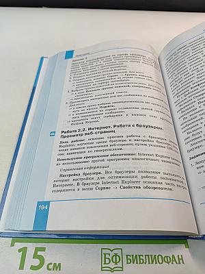 Информатика 11 класс учебник